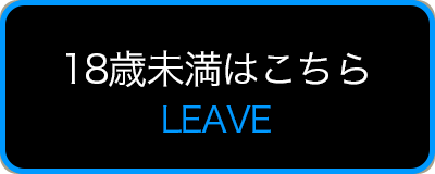 LEAVE